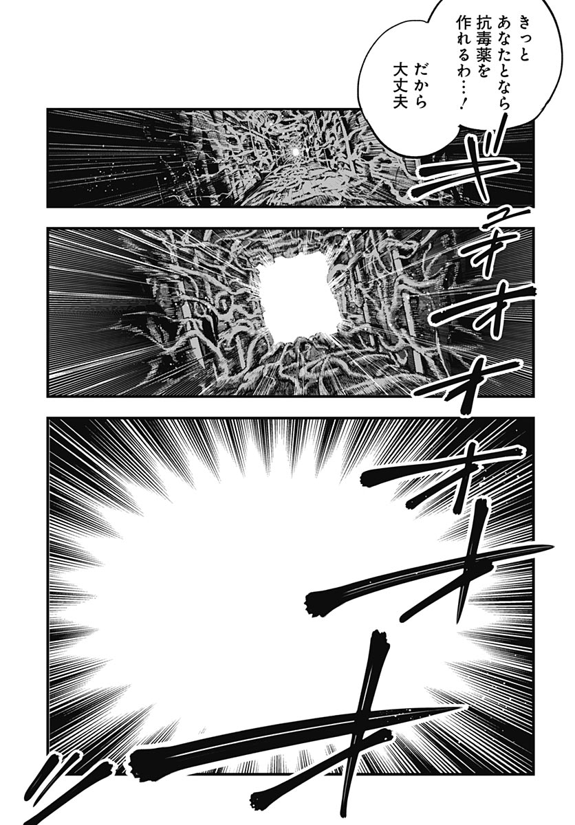 EIYUU SHOUJO TO NOROWARE NO GIN HIME Chapter 4 page 41 - nihonkuni.com