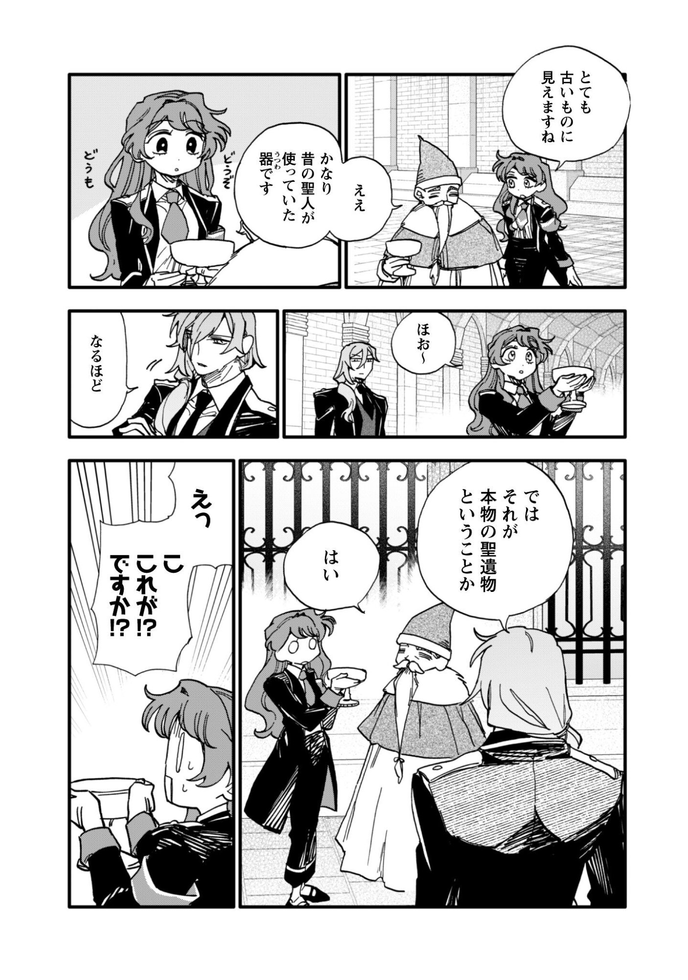 FUKIGEN NA KOUSHAKU-SAMA WA USO HAKKENKI TSUKI REIJOU NO TORISETSU WO GOSHOMOU DESU Chapter 19 page 12 - nihonkuni.com