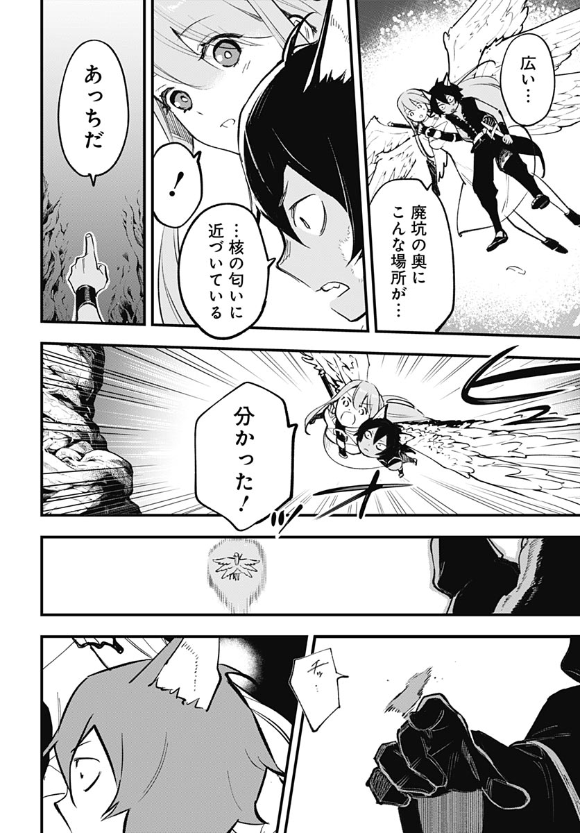 EIYUU SHOUJO TO NOROWARE NO GIN HIME Chapter 4 page 44 - nihonkuni.com