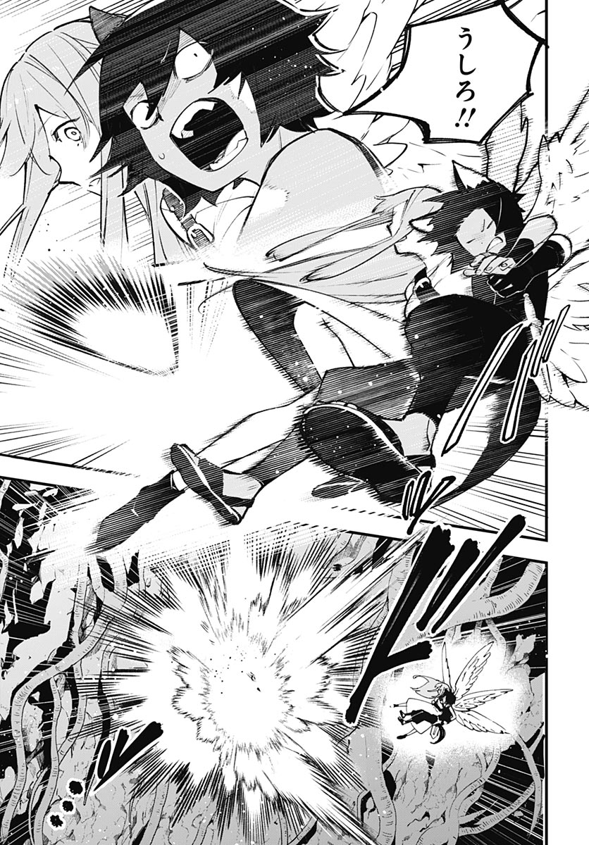 EIYUU SHOUJO TO NOROWARE NO GIN HIME Chapter 4 page 45 - nihonkuni.com