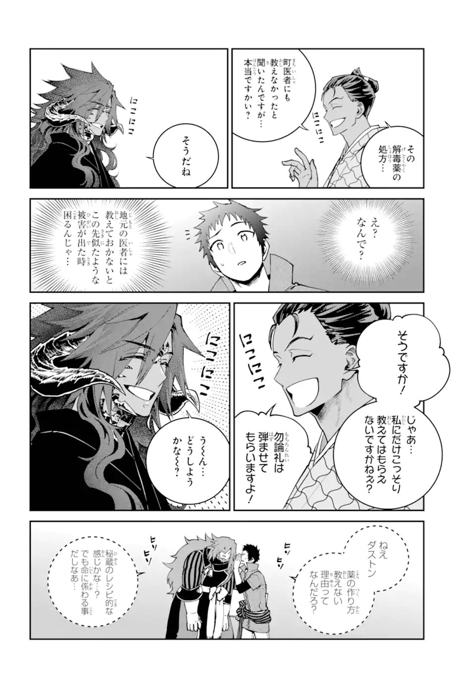 Read FINAL FANTASY: LOST STRANGER Chapter 72.2 [High Quality / Full] - Page 12 - nicomanga.com