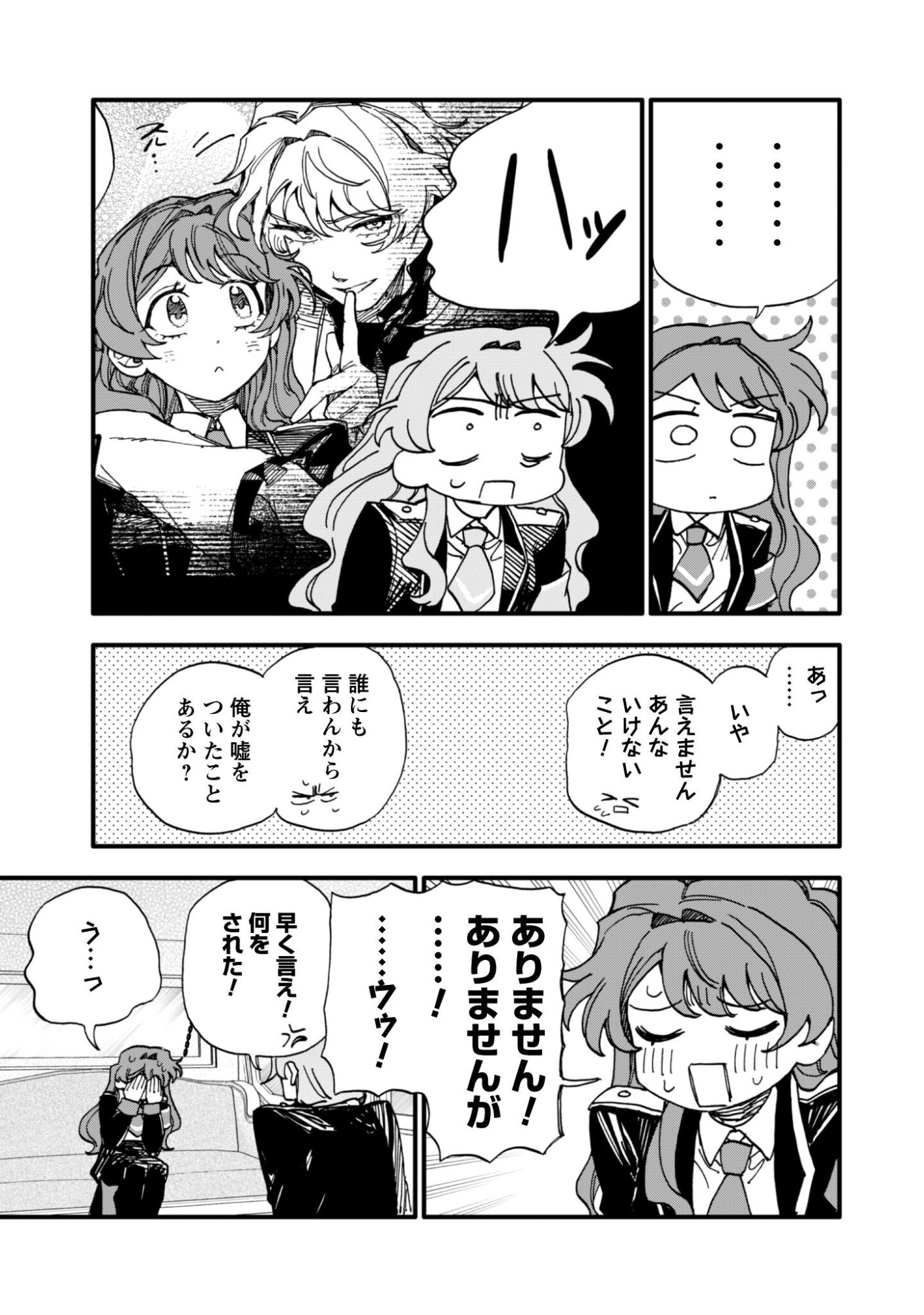 FUKIGEN NA KOUSHAKU-SAMA WA USO HAKKENKI TSUKI REIJOU NO TORISETSU WO GOSHOMOU DESU Chapter 19 page 18 - nihonkuni.com