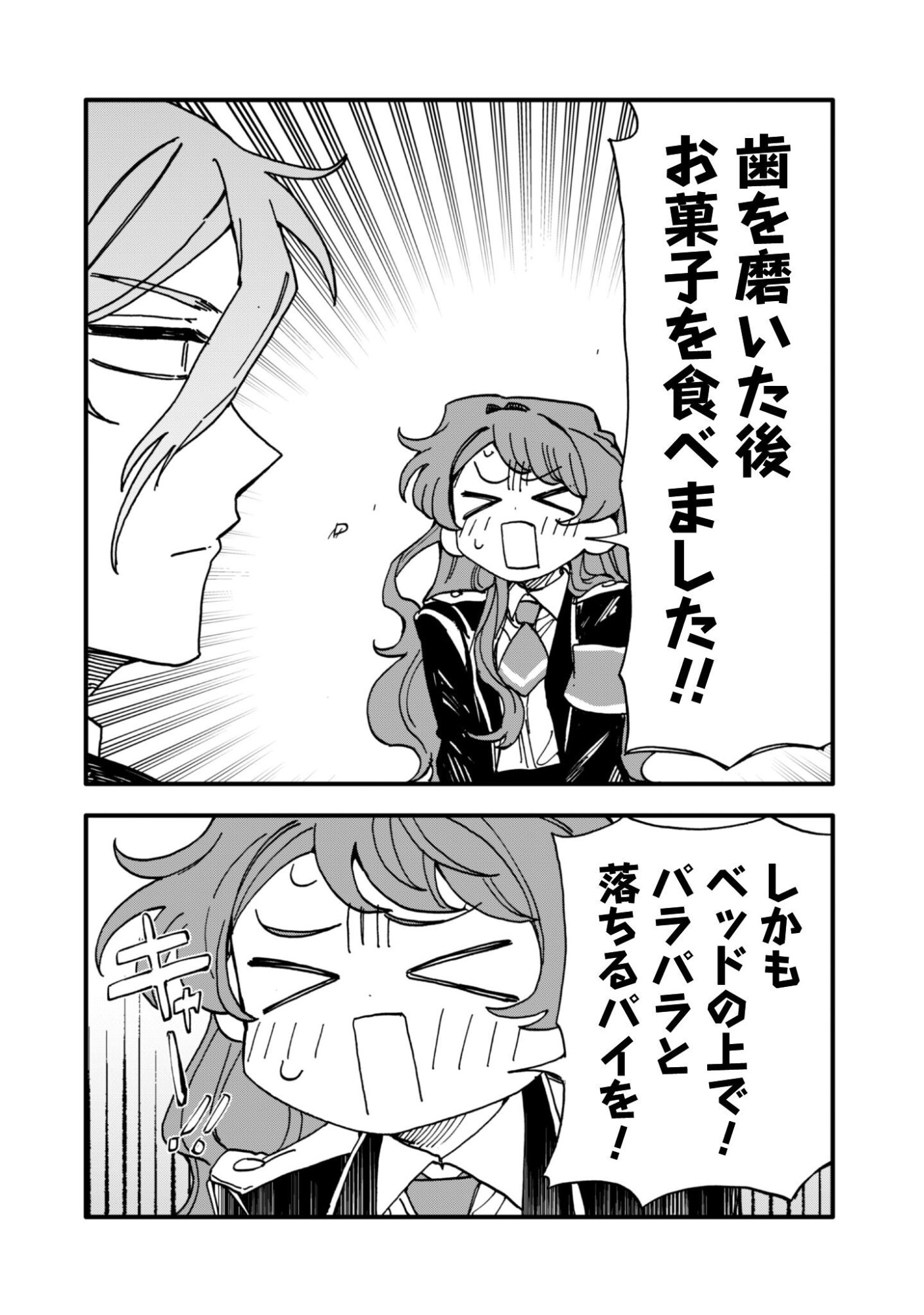 FUKIGEN NA KOUSHAKU-SAMA WA USO HAKKENKI TSUKI REIJOU NO TORISETSU WO GOSHOMOU DESU Chapter 19 page 19 - nihonkuni.com