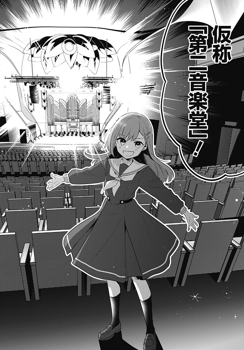 Love Live! flowers* - Hasunosora Jogakuin School Idol Club Chapter 26 page 2 - nihonkuni.com