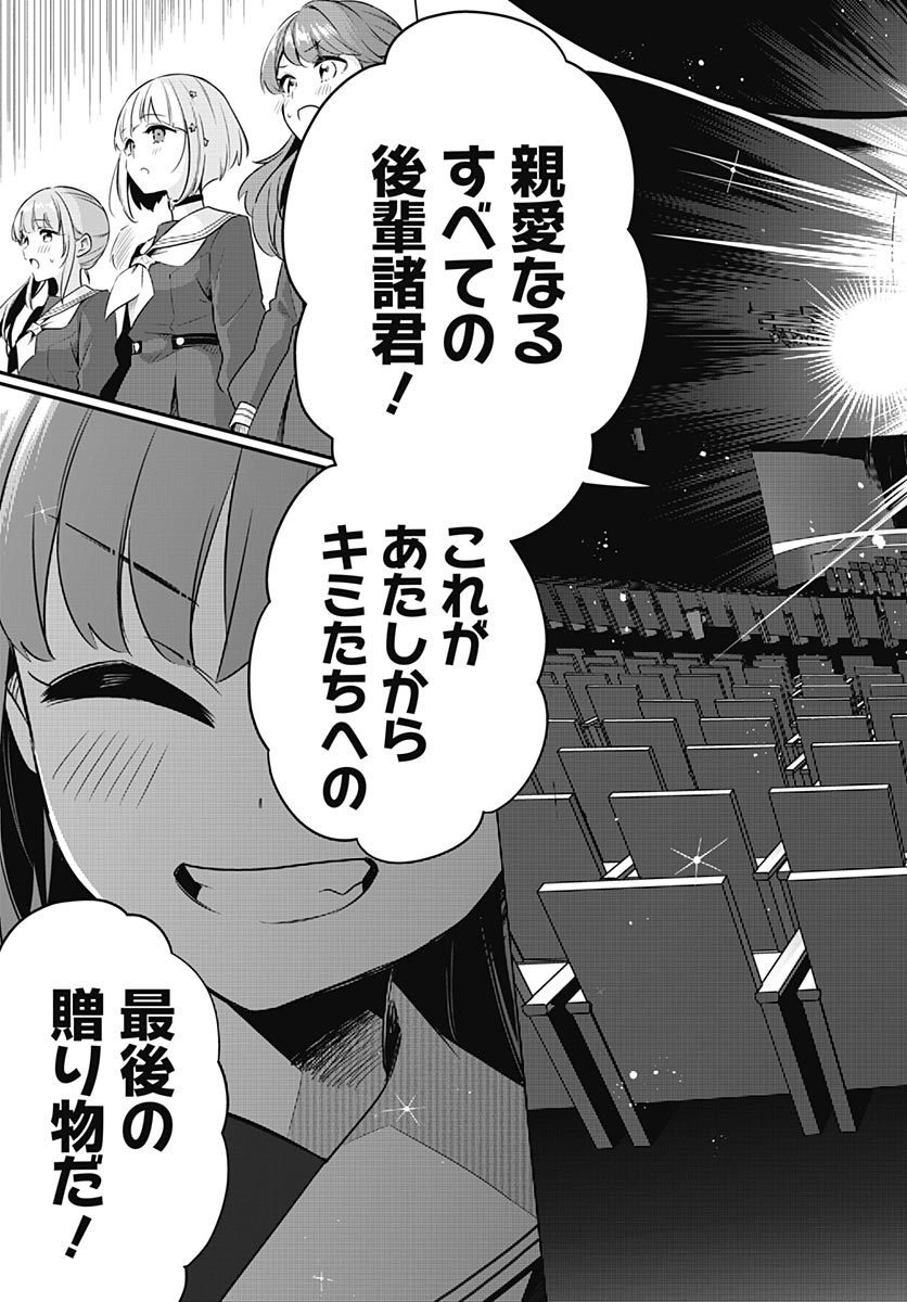 Love Live! flowers* - Hasunosora Jogakuin School Idol Club Chapter 26 page 3 - nihonkuni.com
