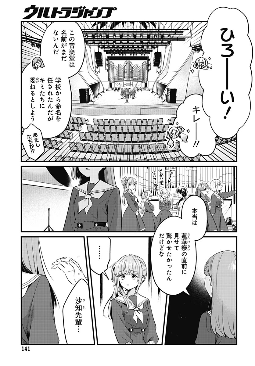 Love Live! flowers* - Hasunosora Jogakuin School Idol Club Chapter 26 page 5 - nihonkuni.com