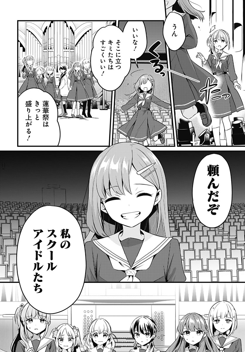Love Live! flowers* - Hasunosora Jogakuin School Idol Club Chapter 26 page 6 - nihonkuni.com