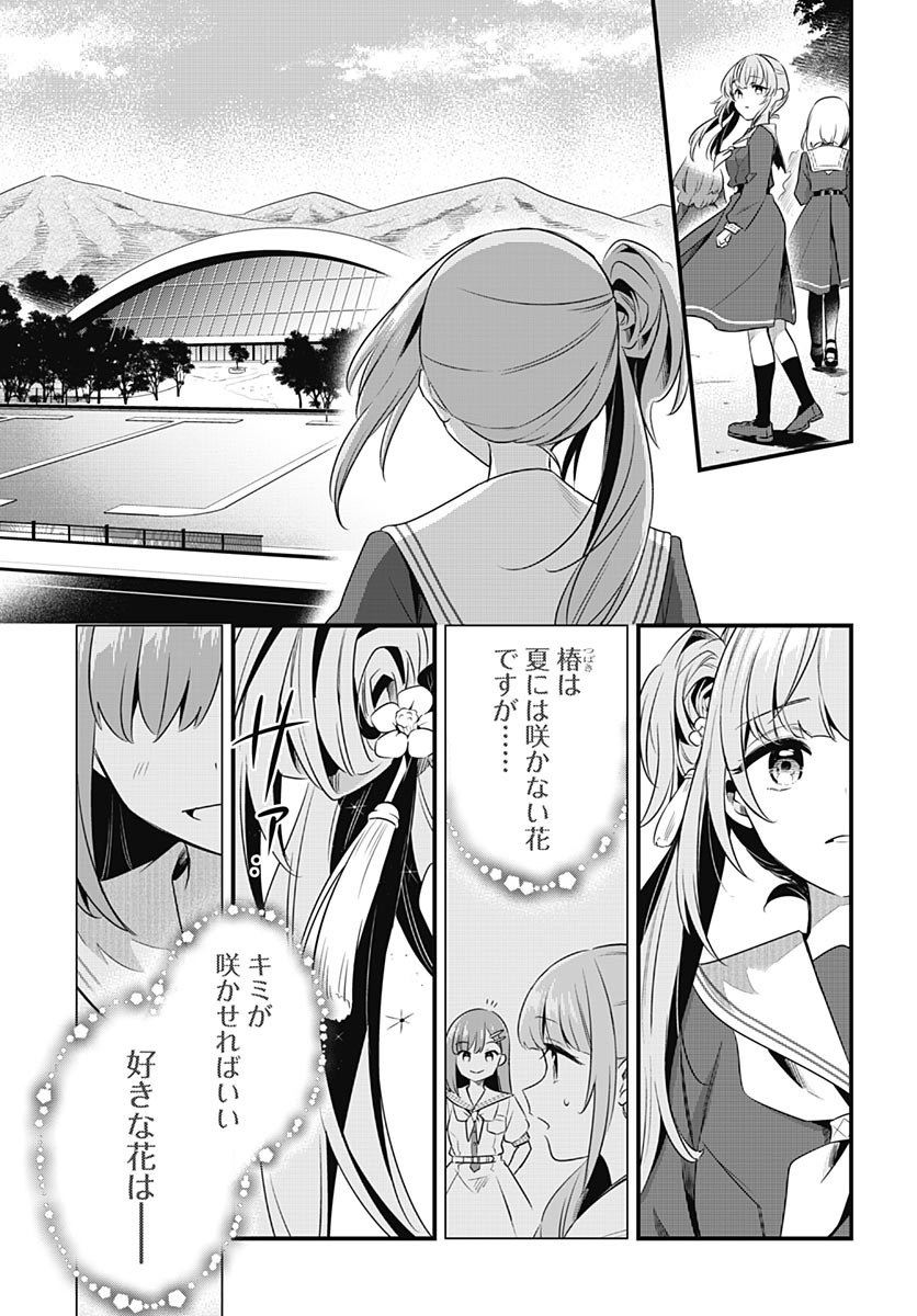 Love Live! flowers* - Hasunosora Jogakuin School Idol Club Chapter 26 page 9 - nihonkuni.com