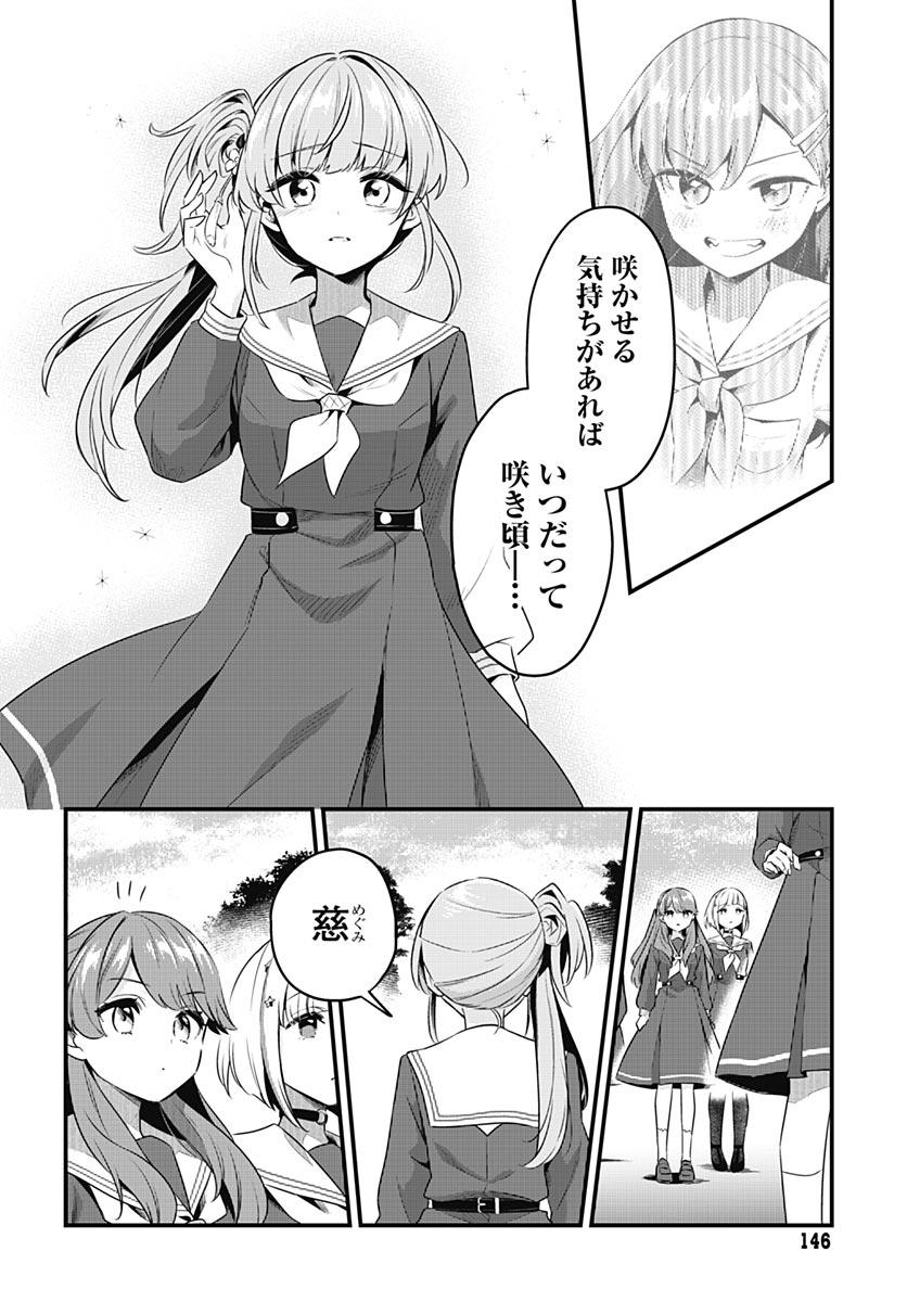 Love Live! flowers* - Hasunosora Jogakuin School Idol Club Chapter 26 page 10 - nihonkuni.com