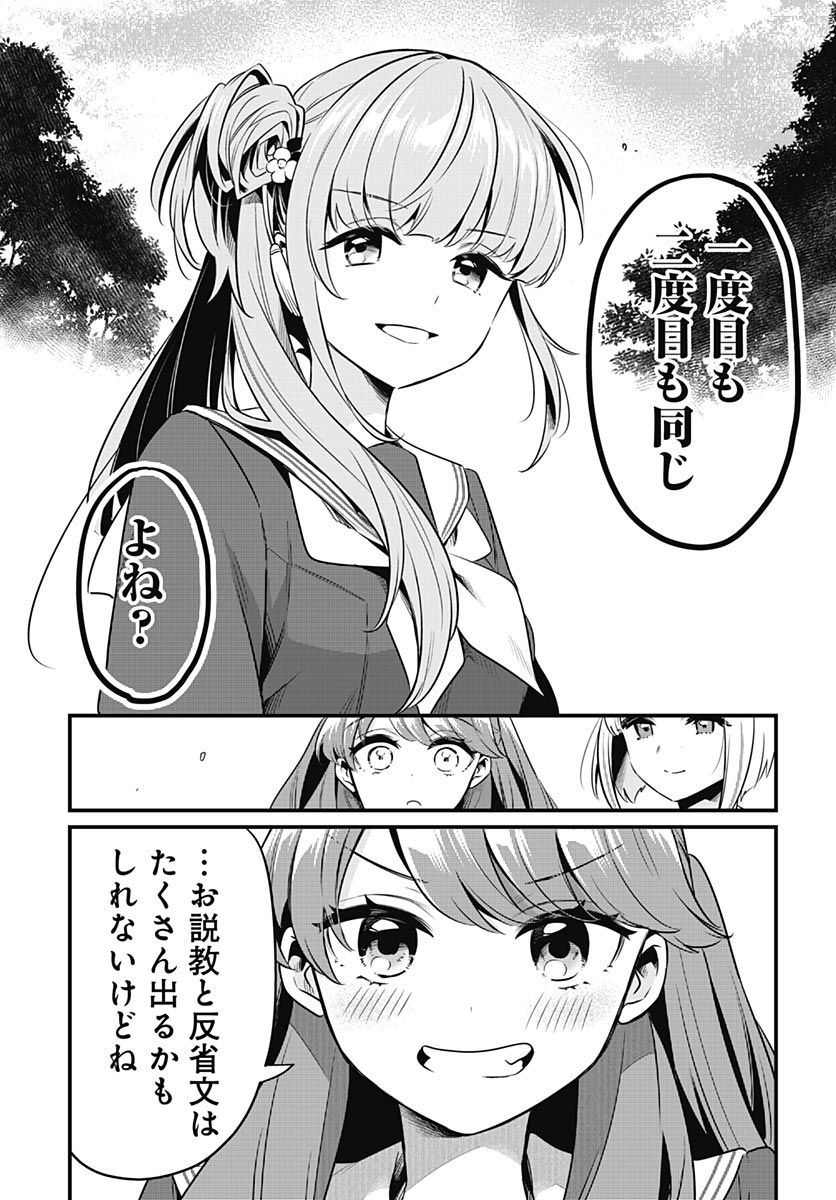 Love Live! flowers* - Hasunosora Jogakuin School Idol Club Chapter 26 page 11 - nihonkuni.com