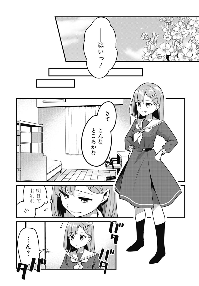 Love Live! flowers* - Hasunosora Jogakuin School Idol Club Chapter 26 page 13 - nihonkuni.com