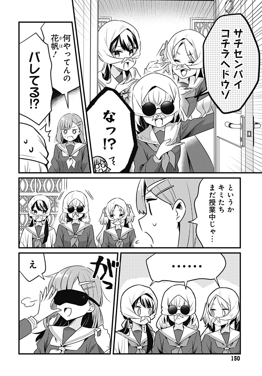 Love Live! flowers* - Hasunosora Jogakuin School Idol Club Chapter 26 page 14 - nihonkuni.com