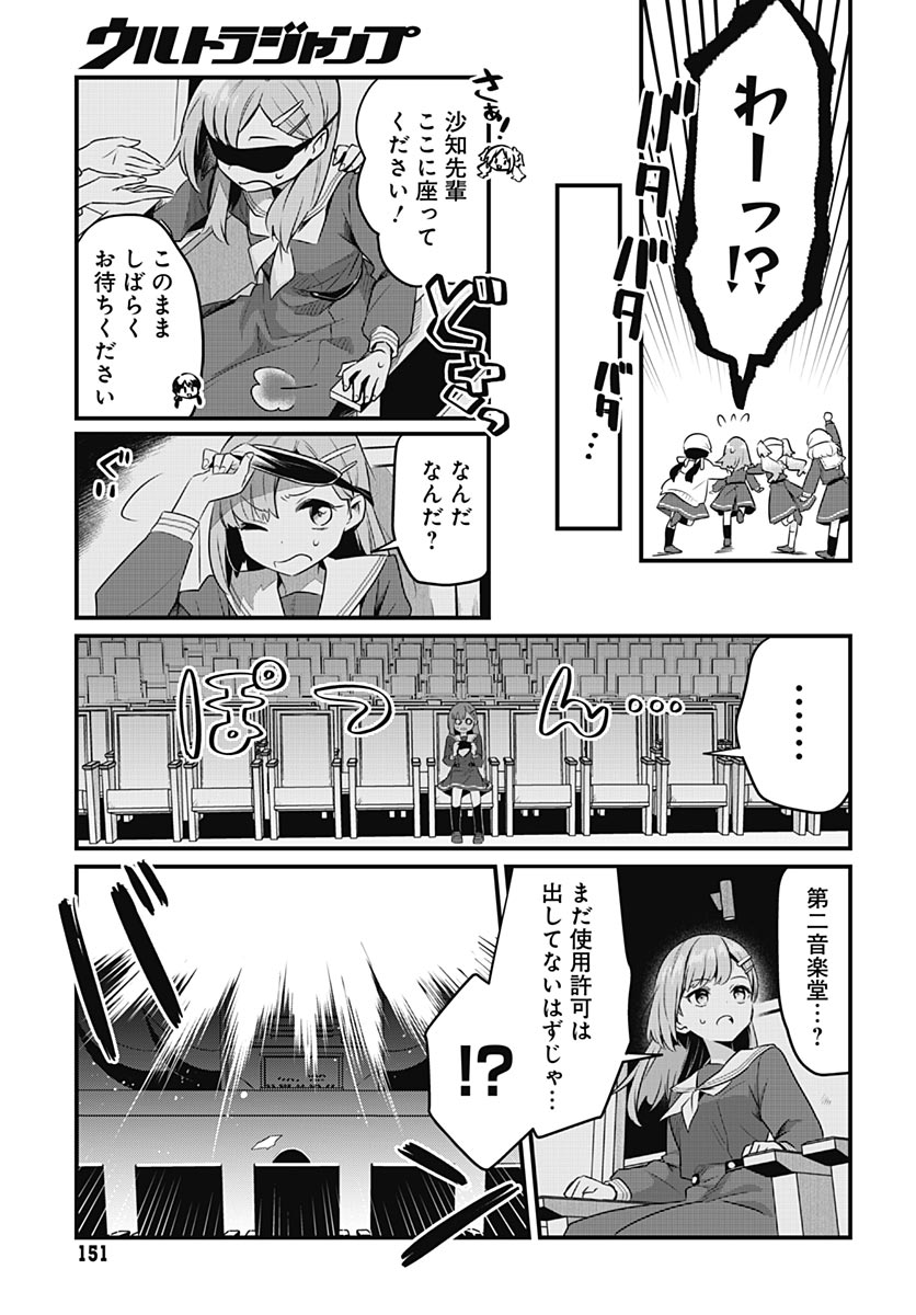 Love Live! flowers* - Hasunosora Jogakuin School Idol Club Chapter 26 page 15 - nihonkuni.com