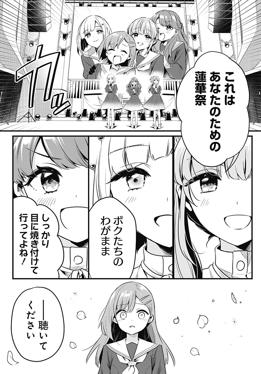 Love Live! flowers* - Hasunosora Jogakuin School Idol Club Chapter 26 page 17 - nihonkuni.com