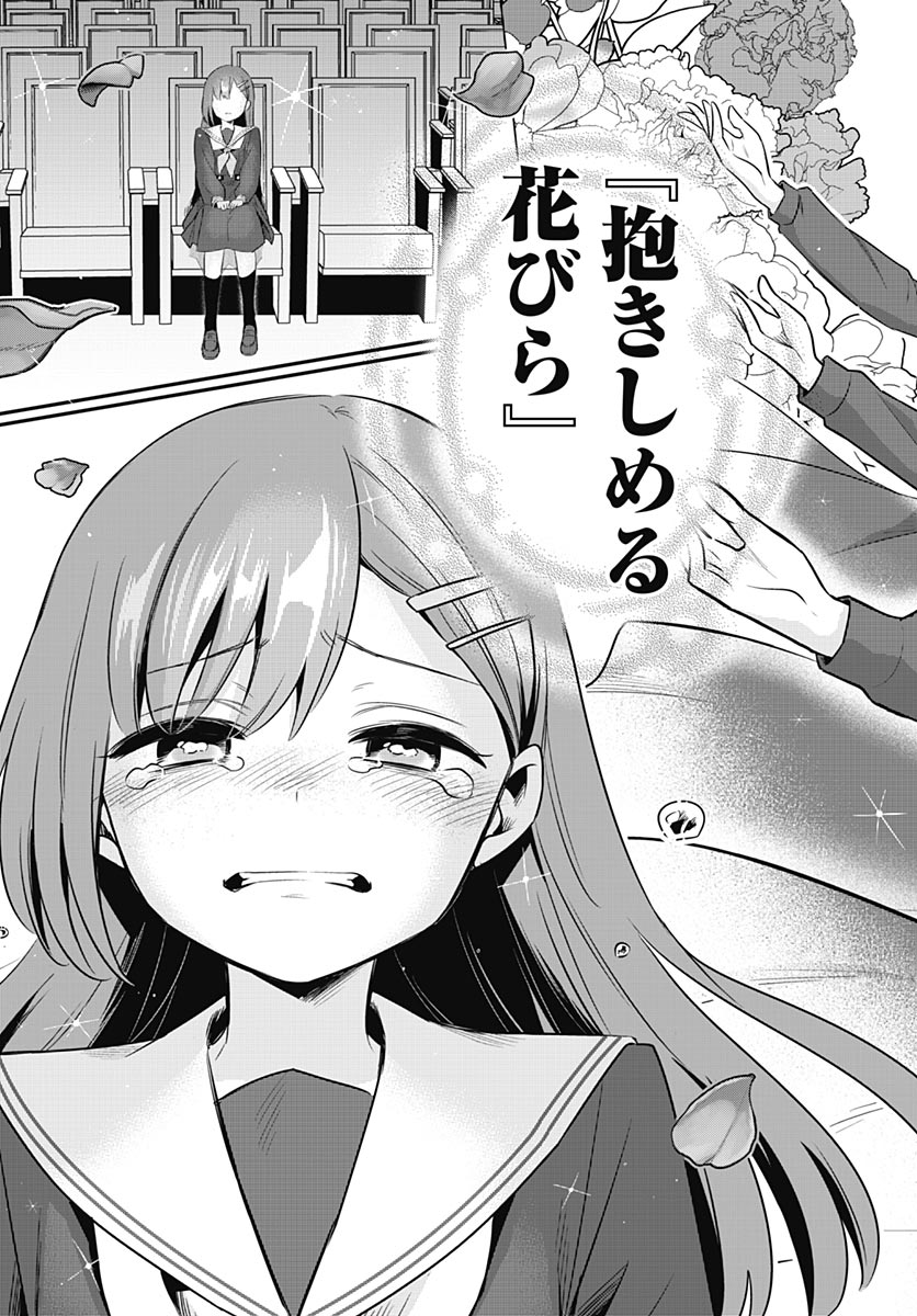 Love Live! flowers* - Hasunosora Jogakuin School Idol Club Chapter 26 page 19 - nihonkuni.com
