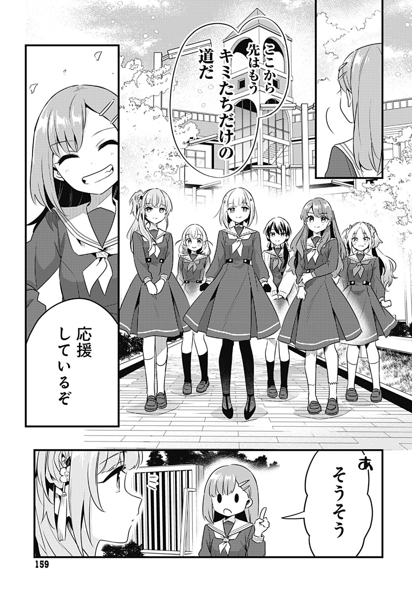 Love Live! flowers* - Hasunosora Jogakuin School Idol Club Chapter 26 page 23 - nihonkuni.com