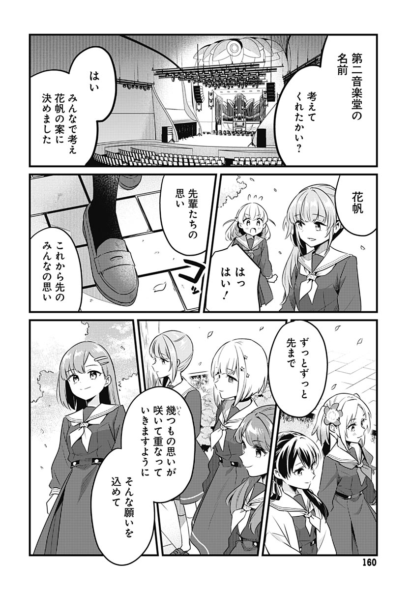 Love Live! flowers* - Hasunosora Jogakuin School Idol Club Chapter 26 page 24 - nihonkuni.com