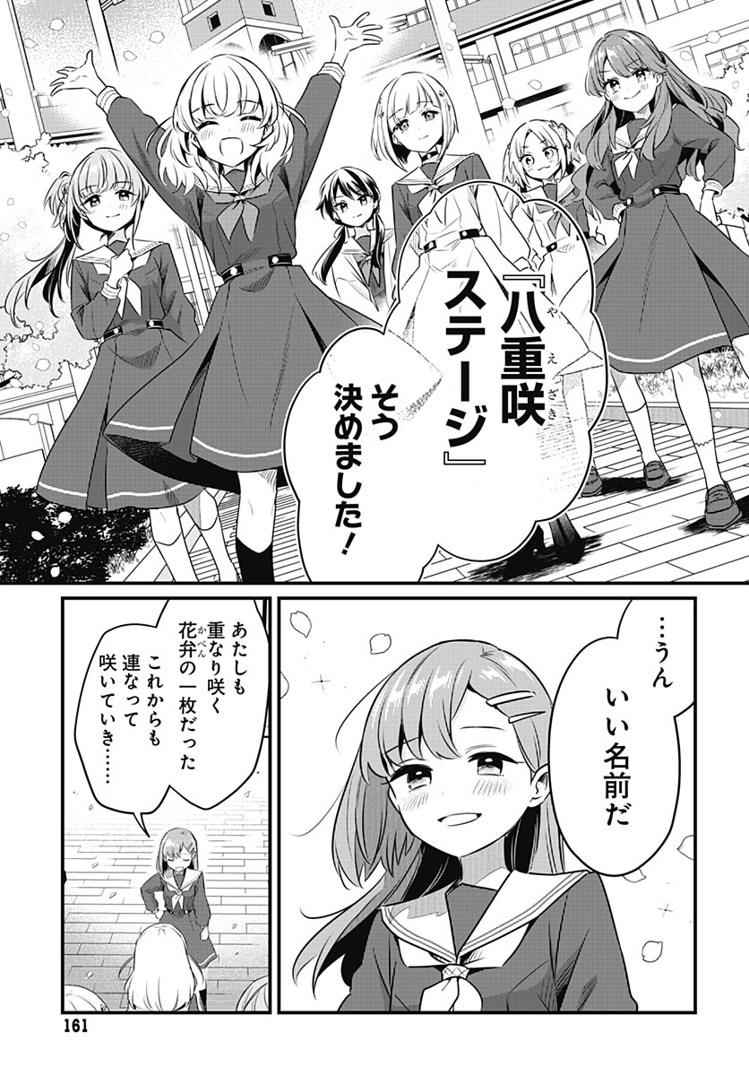 Love Live! flowers* - Hasunosora Jogakuin School Idol Club Chapter 26 page 25 - nihonkuni.com