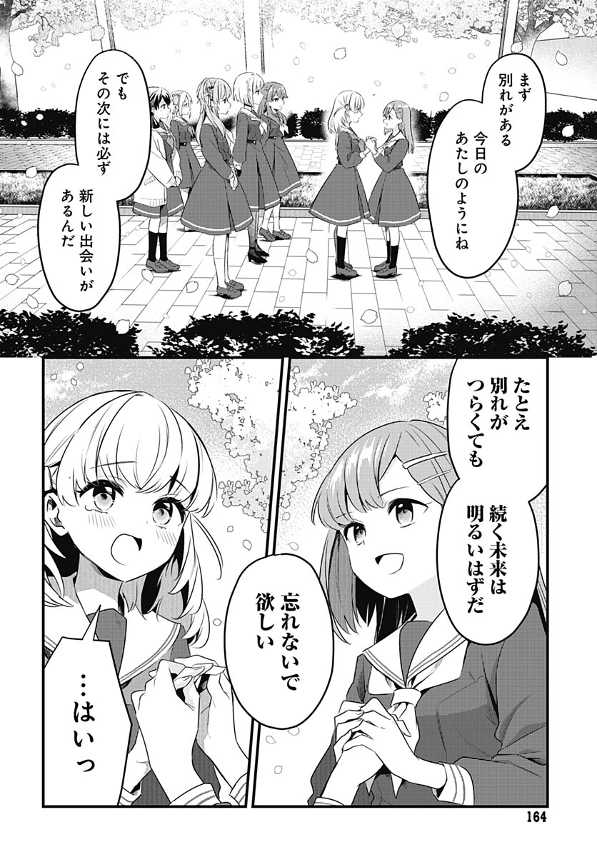 Love Live! flowers* - Hasunosora Jogakuin School Idol Club Chapter 26 page 28 - nihonkuni.com