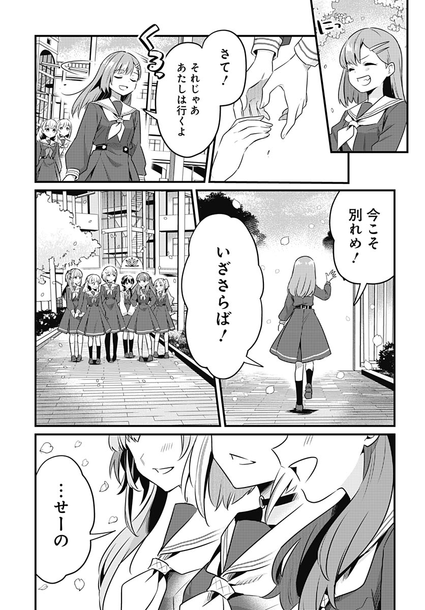 Love Live! flowers* - Hasunosora Jogakuin School Idol Club Chapter 26 page 29 - nihonkuni.com