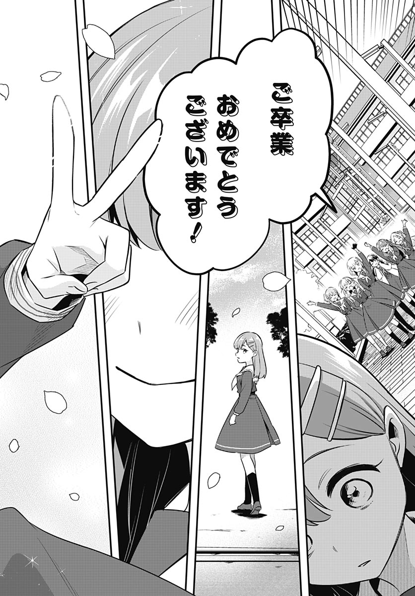 Love Live! flowers* - Hasunosora Jogakuin School Idol Club Chapter 26 page 30 - nihonkuni.com