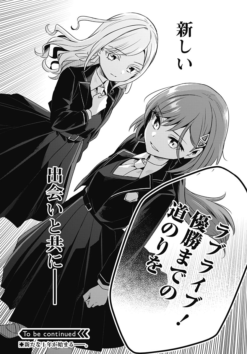 Love Live! flowers* - Hasunosora Jogakuin School Idol Club Chapter 26 page 34 - nihonkuni.com