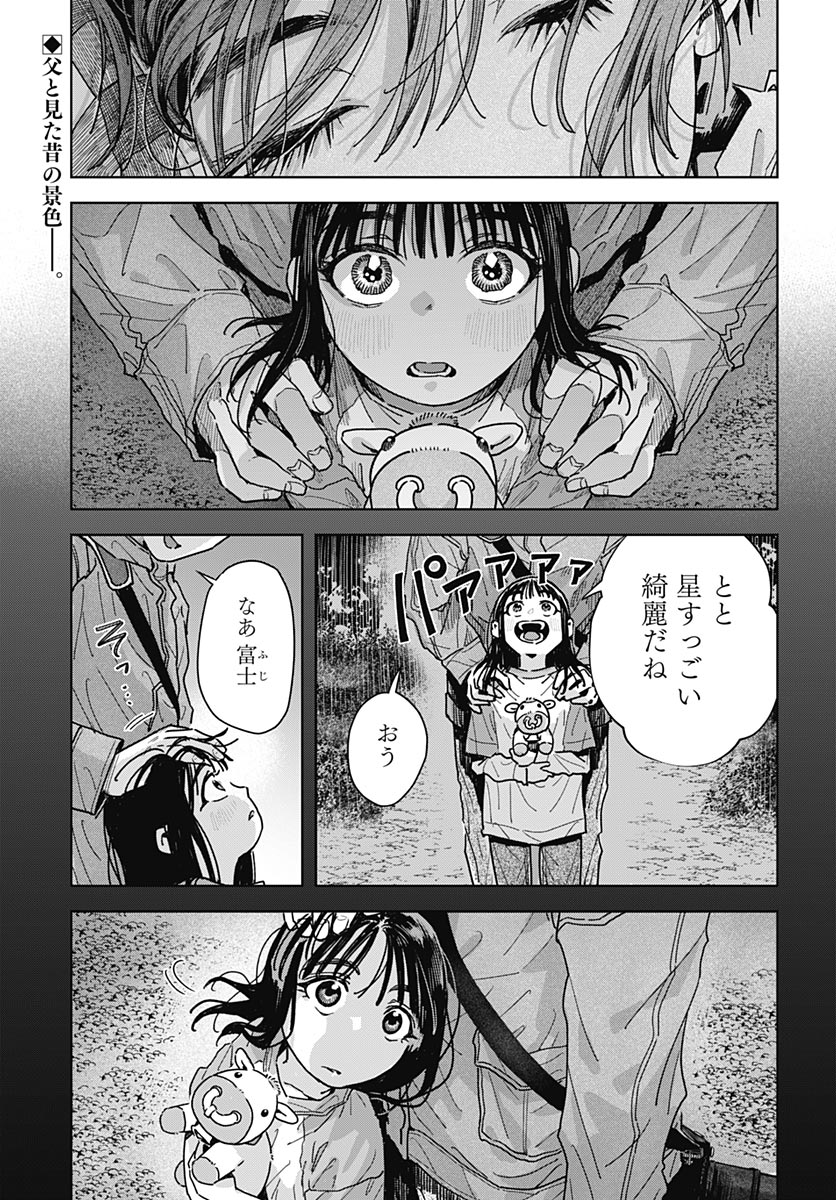 Read BABY SHACHUU HACKERS Chapter 18 [High Quality / Full] - Page 1 - nicomanga.com