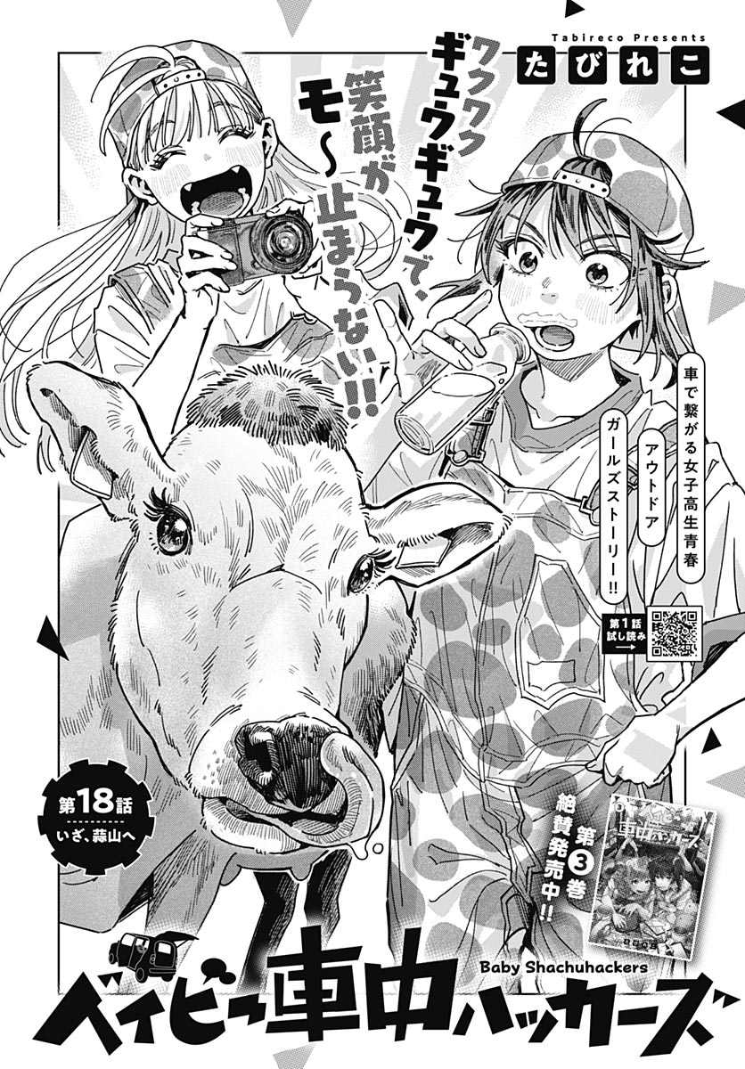 Read BABY SHACHUU HACKERS Chapter 18 [High Quality / Full] - Page 4 - nicomanga.com
