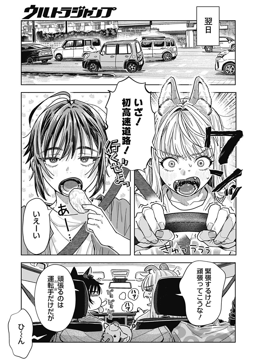 Read BABY SHACHUU HACKERS Chapter 18 [High Quality / Full] - Page 5 - nicomanga.com