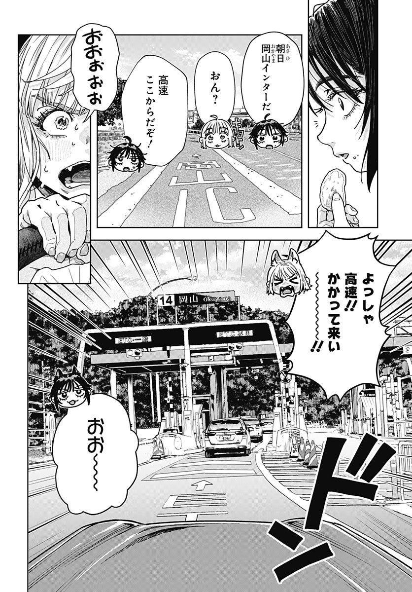 Read BABY SHACHUU HACKERS Chapter 18 [High Quality / Full] - Page 6 - nicomanga.com