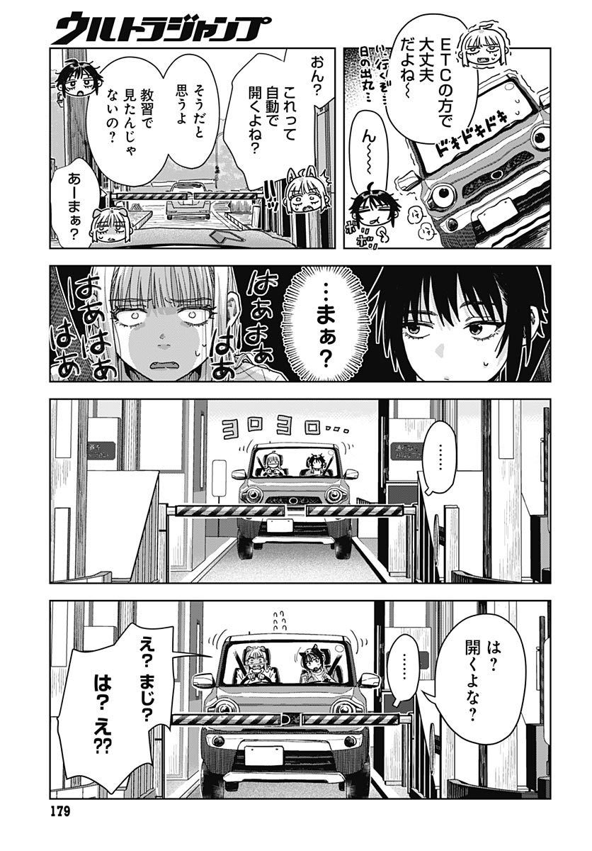 Read BABY SHACHUU HACKERS Chapter 18 [High Quality / Full] - Page 7 - nicomanga.com