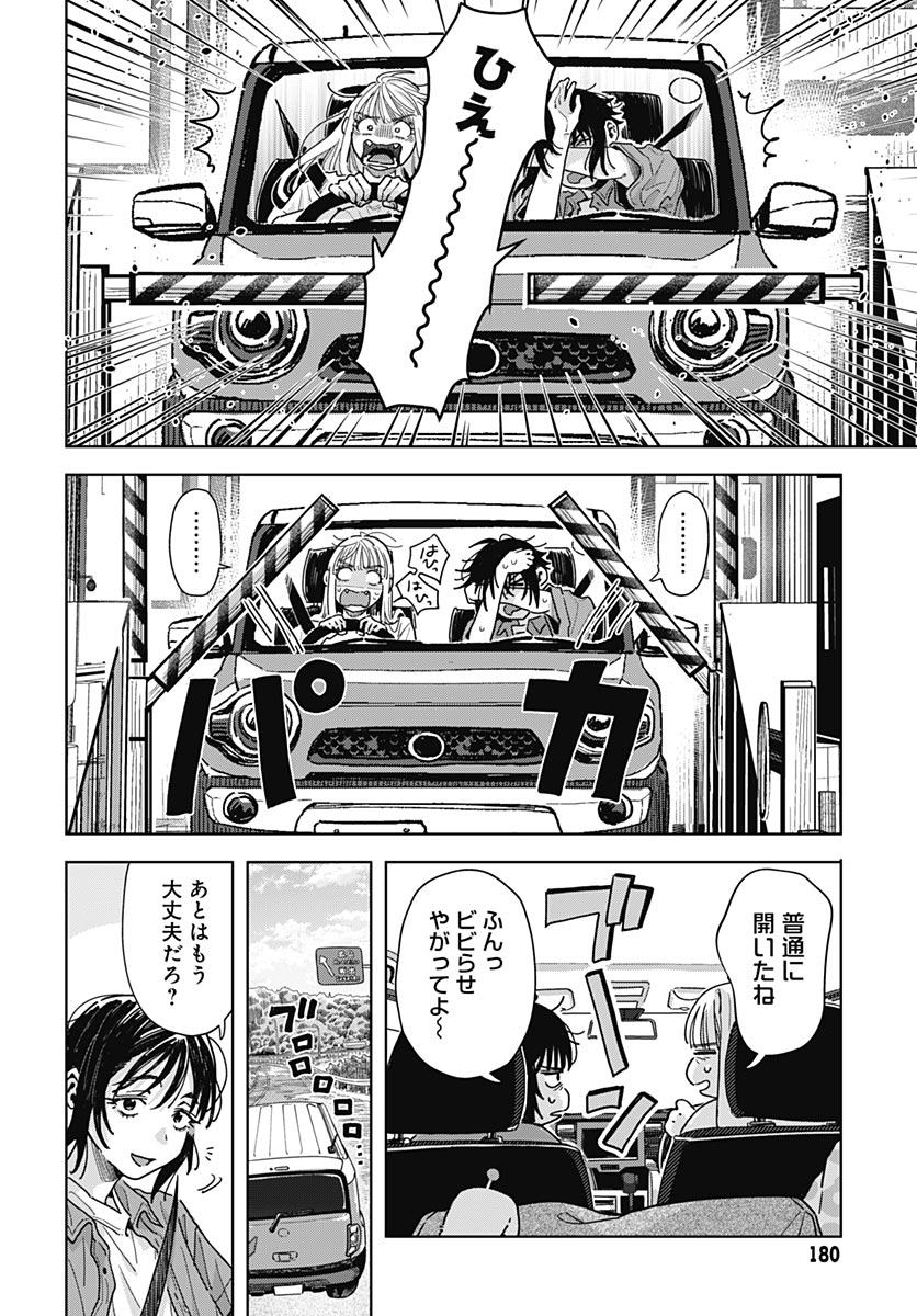 Read BABY SHACHUU HACKERS Chapter 18 [High Quality / Full] - Page 8 - nicomanga.com