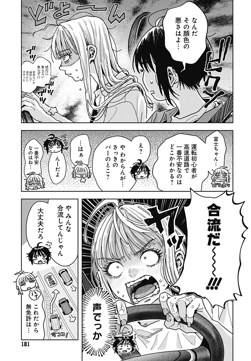 Read BABY SHACHUU HACKERS Chapter 18 [High Quality / Full] - Page 9 - nicomanga.com