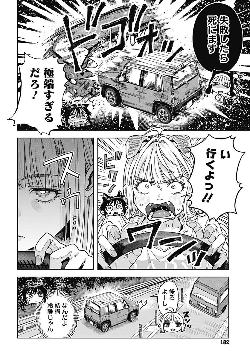 Read BABY SHACHUU HACKERS Chapter 18 [High Quality / Full] - Page 10 - nicomanga.com