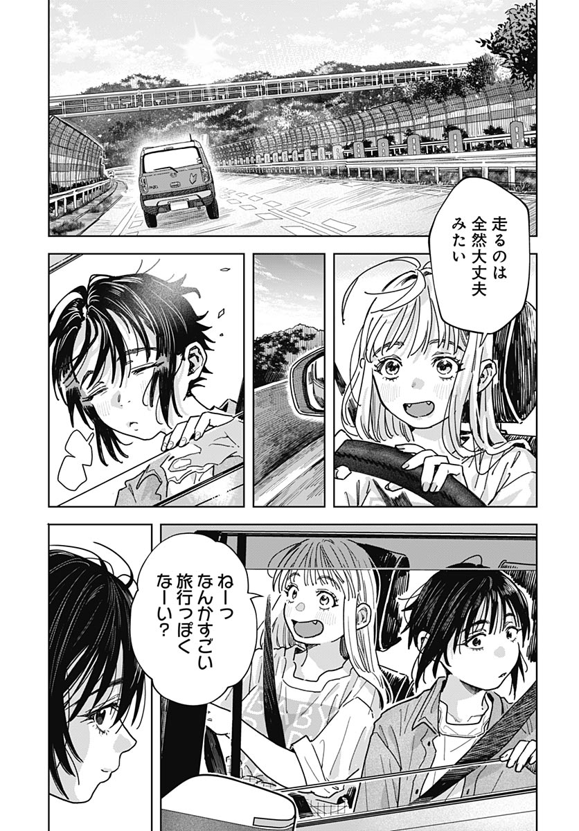 Read BABY SHACHUU HACKERS Chapter 18 [High Quality / Full] - Page 11 - nicomanga.com