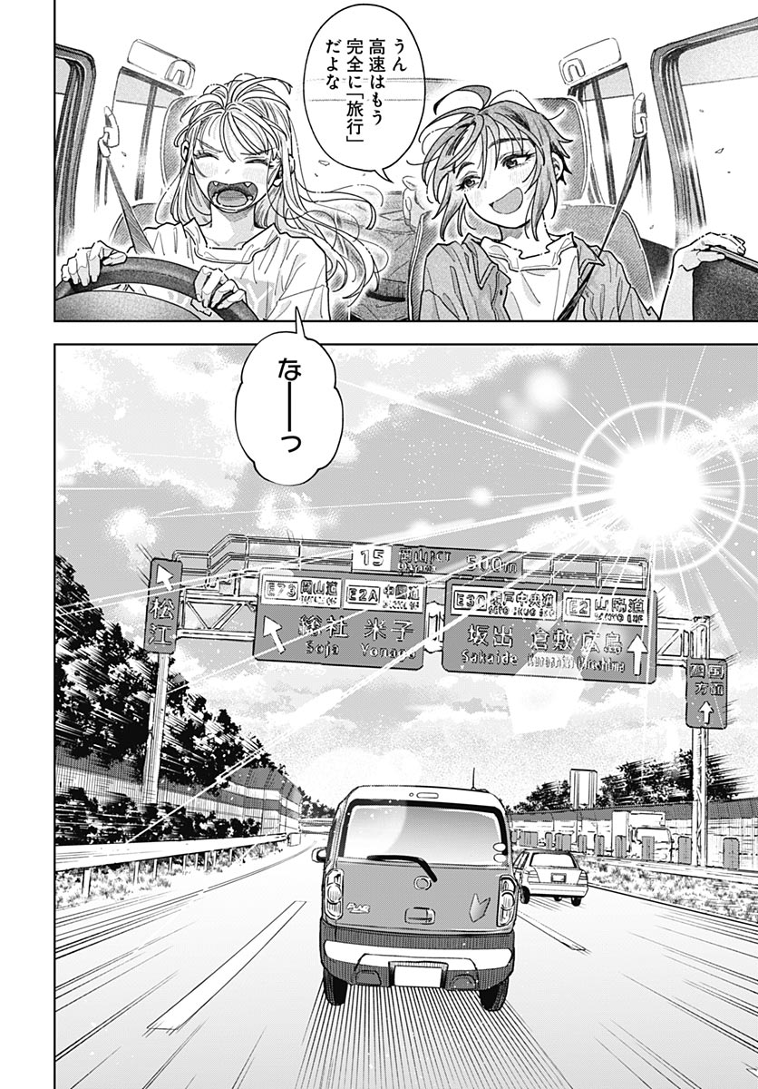 Read BABY SHACHUU HACKERS Chapter 18 [High Quality / Full] - Page 12 - nicomanga.com
