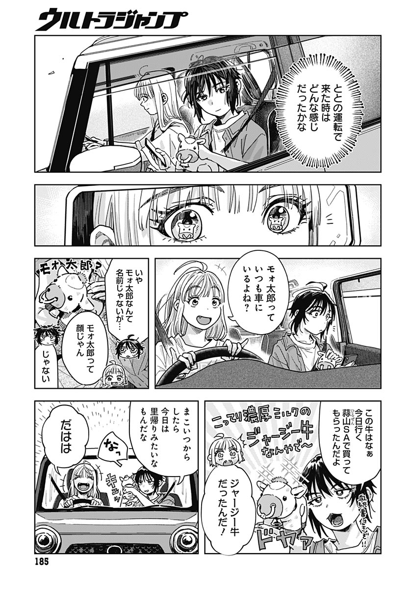Read BABY SHACHUU HACKERS Chapter 18 [High Quality / Full] - Page 13 - nicomanga.com