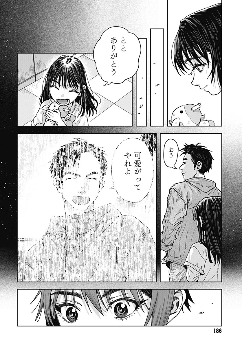 Read BABY SHACHUU HACKERS Chapter 18 [High Quality / Full] - Page 14 - nicomanga.com