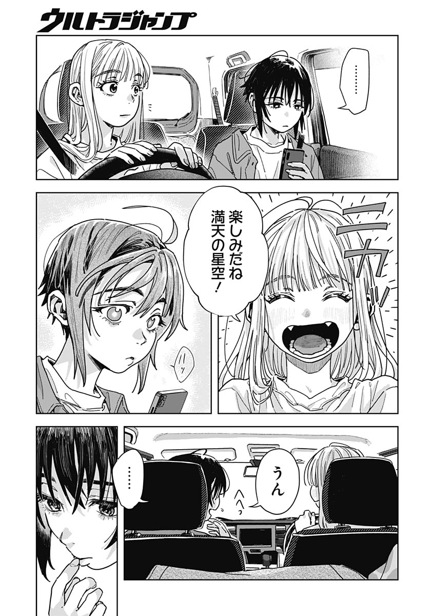 Read BABY SHACHUU HACKERS Chapter 18 [High Quality / Full] - Page 15 - nicomanga.com