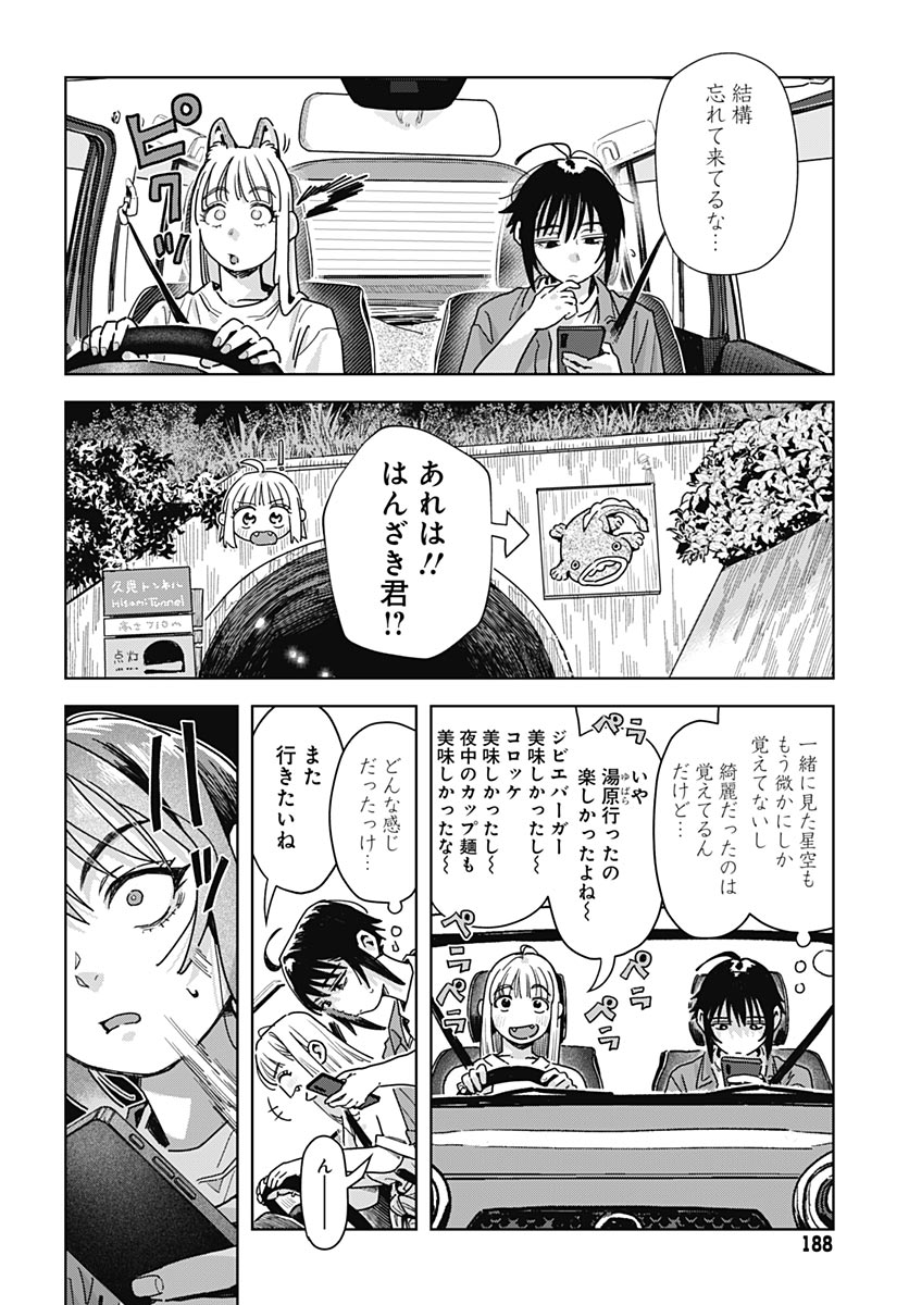 Read BABY SHACHUU HACKERS Chapter 18 [High Quality / Full] - Page 16 - nicomanga.com