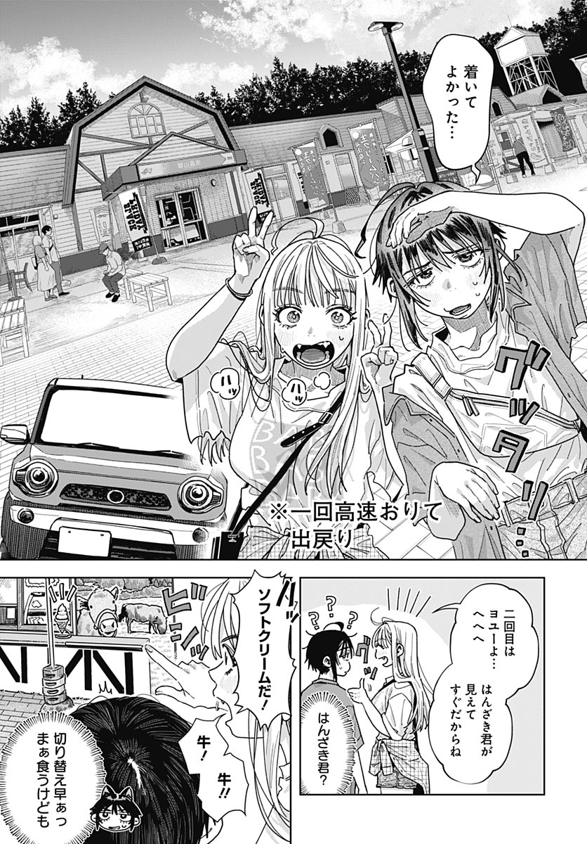 Read BABY SHACHUU HACKERS Chapter 18 [High Quality / Full] - Page 19 - nicomanga.com