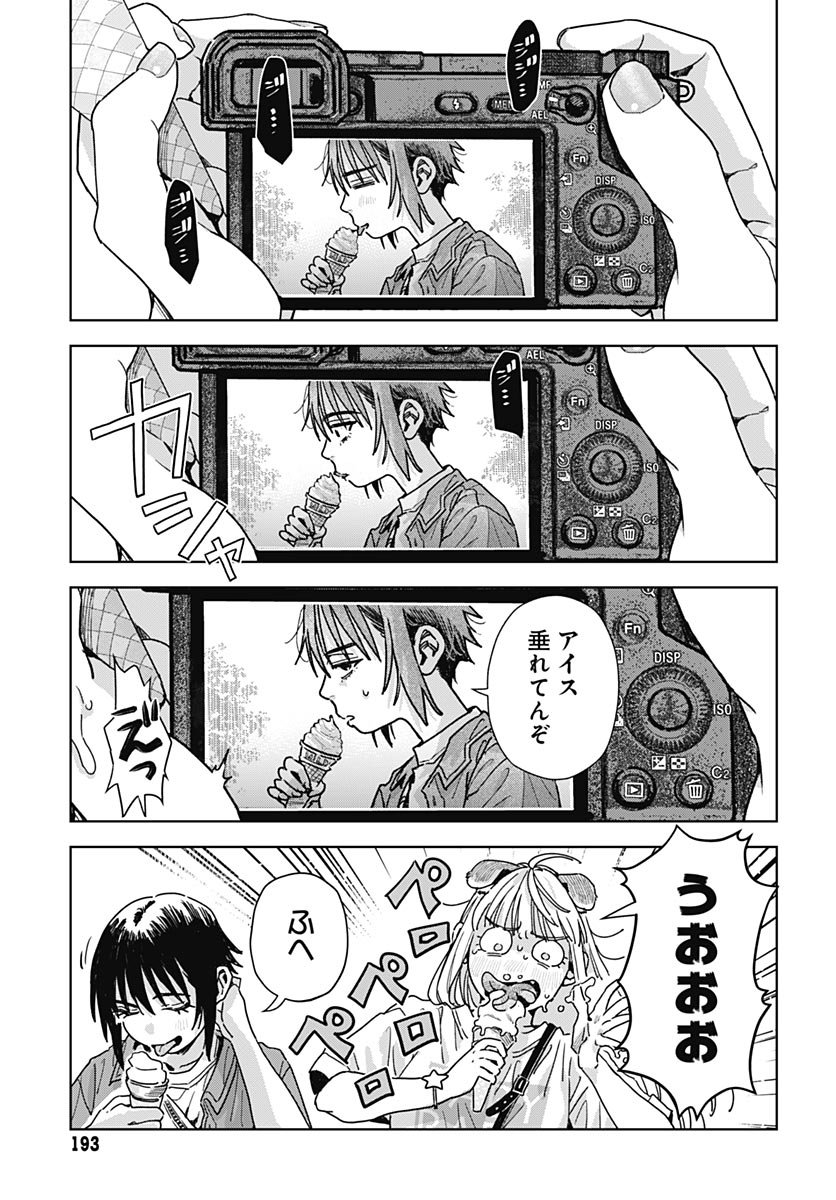 Read BABY SHACHUU HACKERS Chapter 18 [High Quality / Full] - Page 21 - nicomanga.com