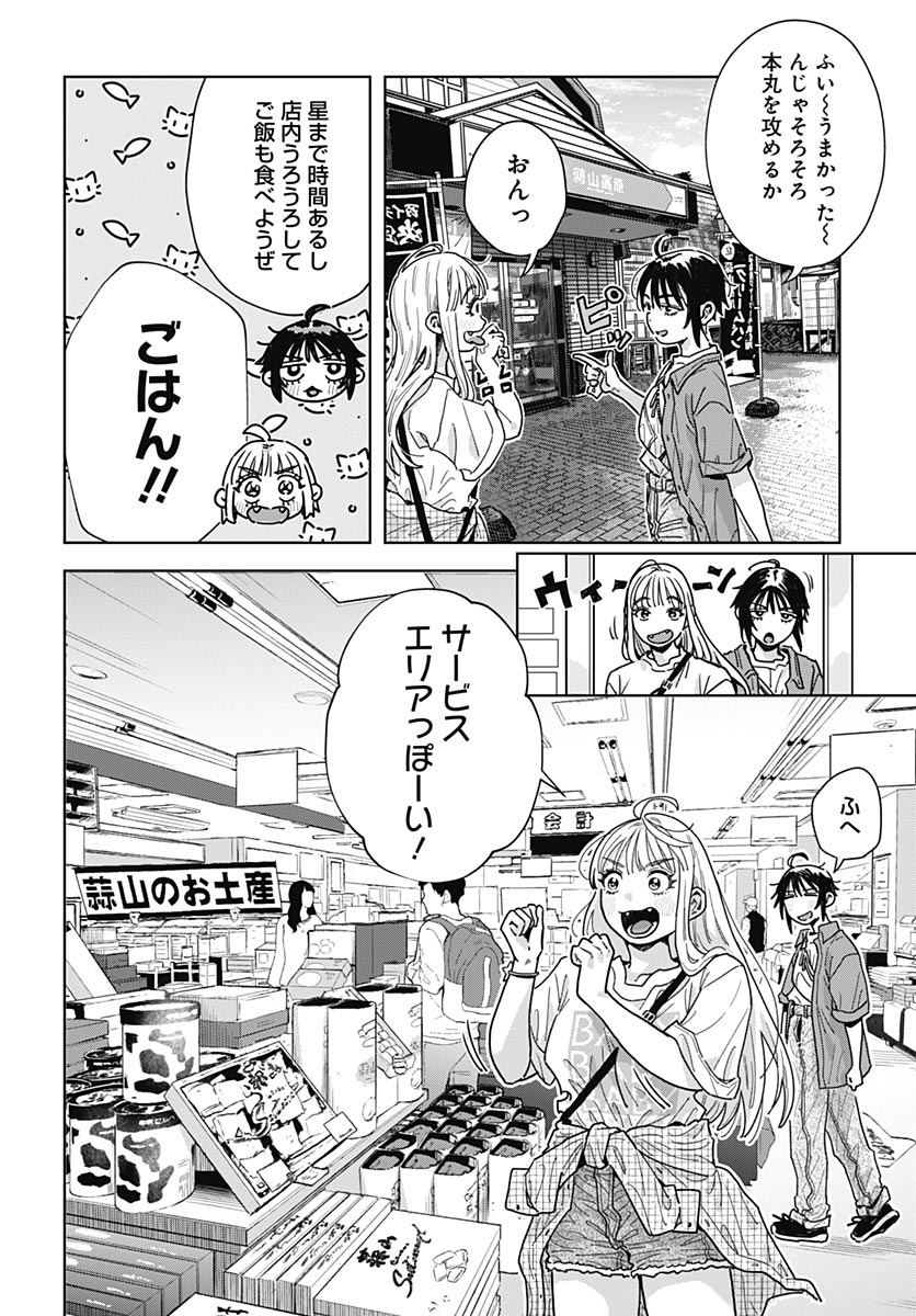 Read BABY SHACHUU HACKERS Chapter 18 [High Quality / Full] - Page 22 - nicomanga.com