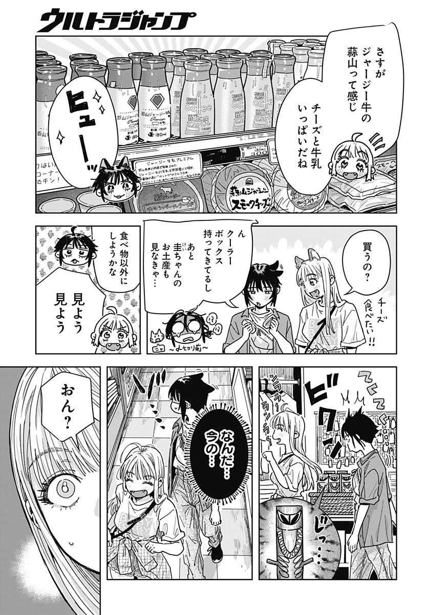 Read BABY SHACHUU HACKERS Chapter 18 [High Quality / Full] - Page 23 - nicomanga.com