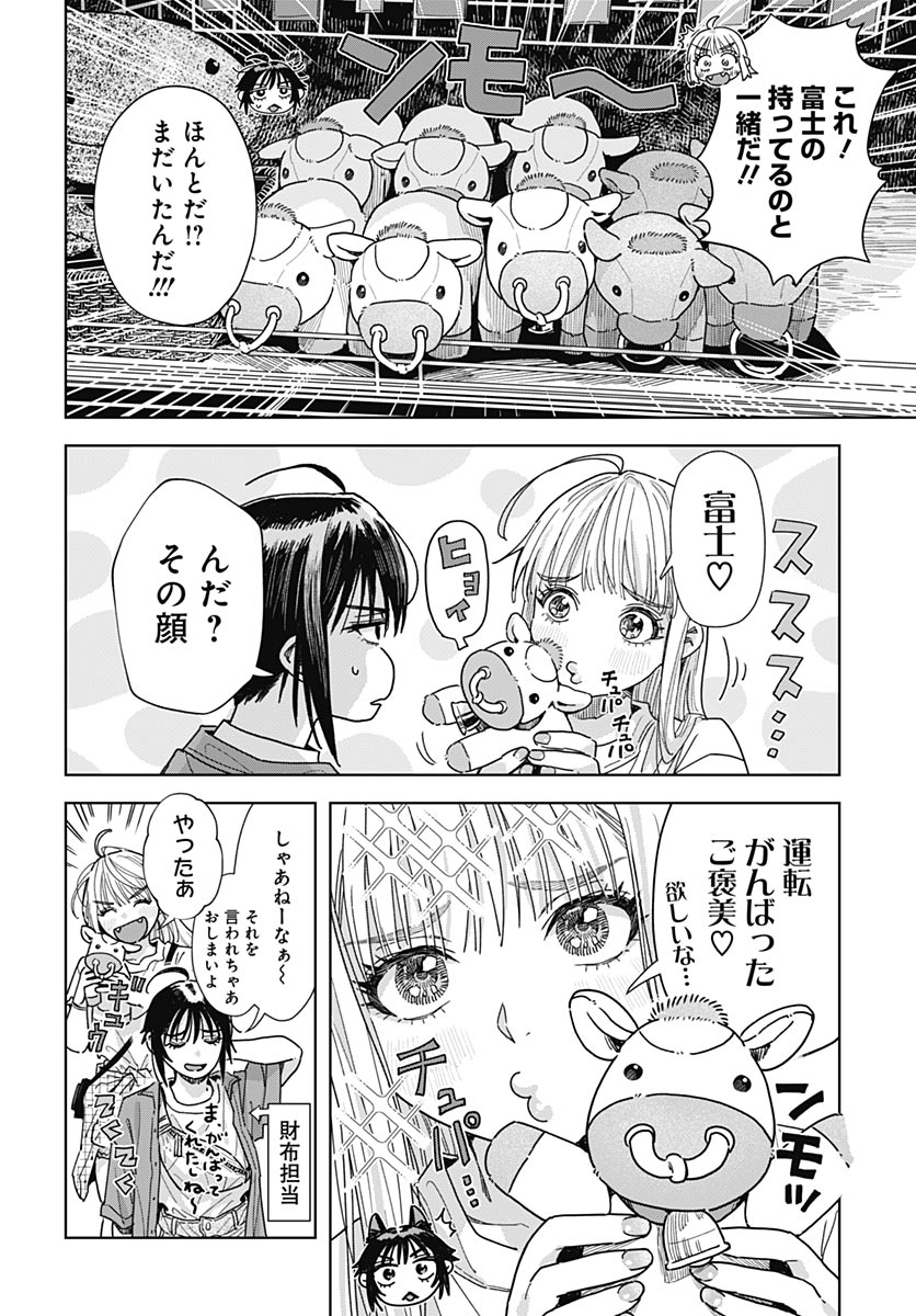 Read BABY SHACHUU HACKERS Chapter 18 [High Quality / Full] - Page 24 - nicomanga.com