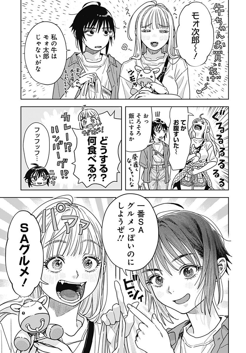 Read BABY SHACHUU HACKERS Chapter 18 [High Quality / Full] - Page 25 - nicomanga.com