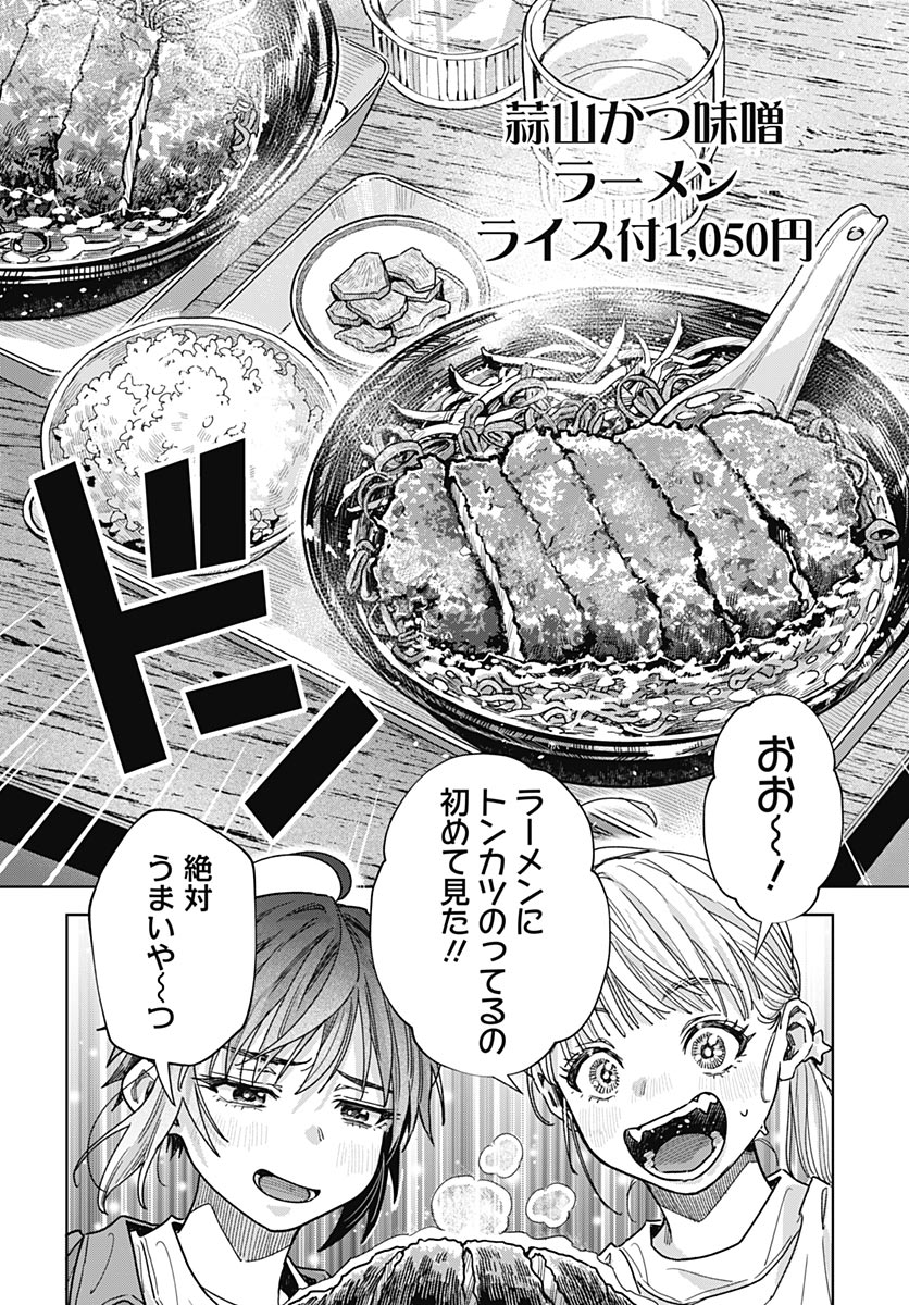 Read BABY SHACHUU HACKERS Chapter 18 [High Quality / Full] - Page 26 - nicomanga.com