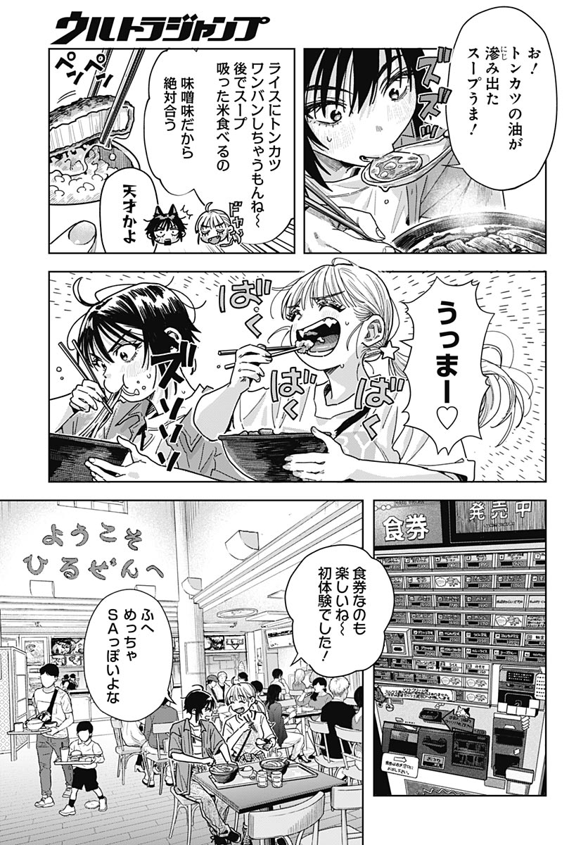 Read BABY SHACHUU HACKERS Chapter 18 [High Quality / Full] - Page 27 - nicomanga.com