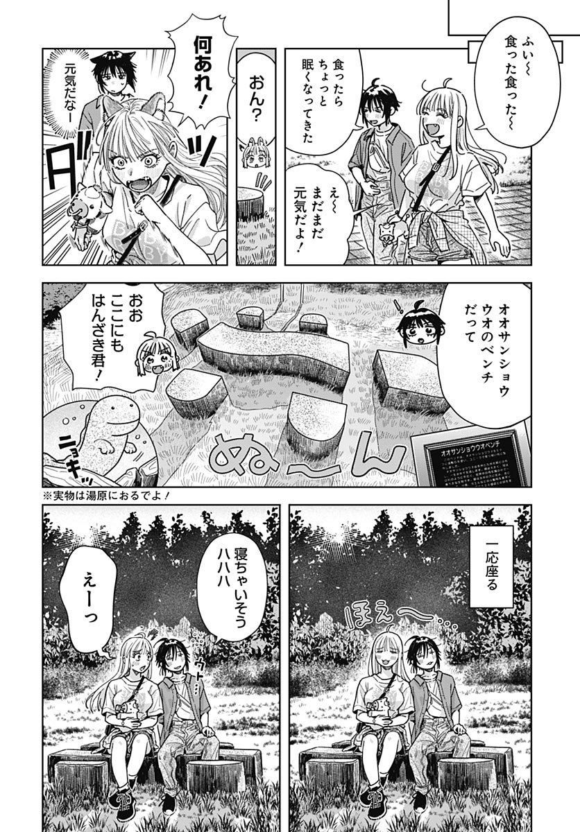 Read BABY SHACHUU HACKERS Chapter 18 [High Quality / Full] - Page 28 - nicomanga.com