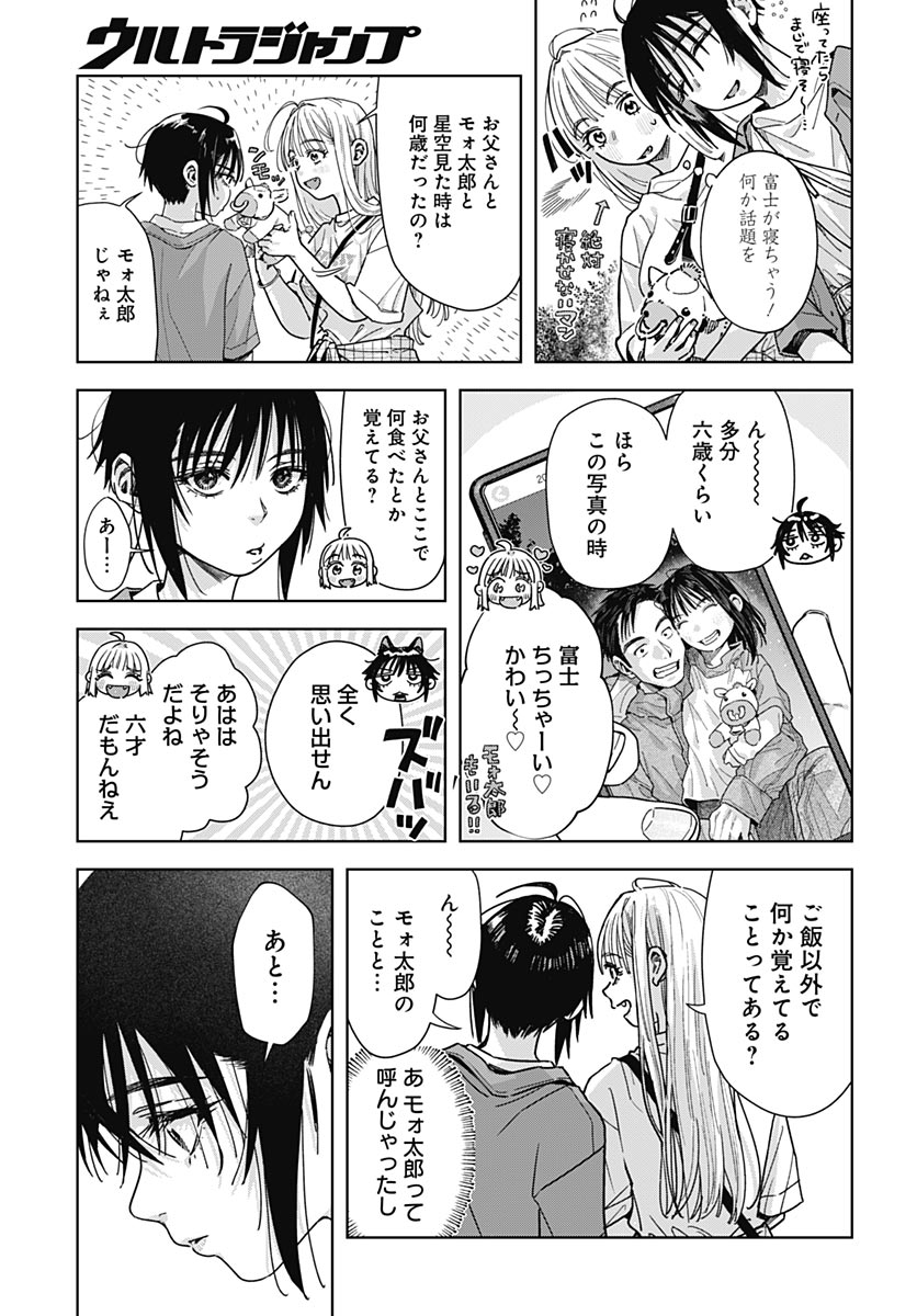 Read BABY SHACHUU HACKERS Chapter 18 [High Quality / Full] - Page 29 - nicomanga.com